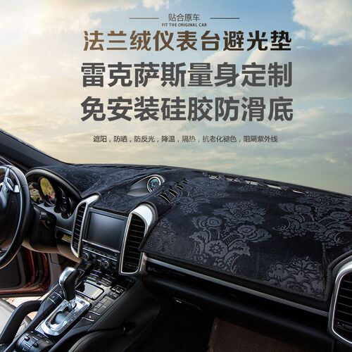 适用于雷克萨斯ES350 ES240中控仪表避光垫工作台防晒隔热遮光垫1