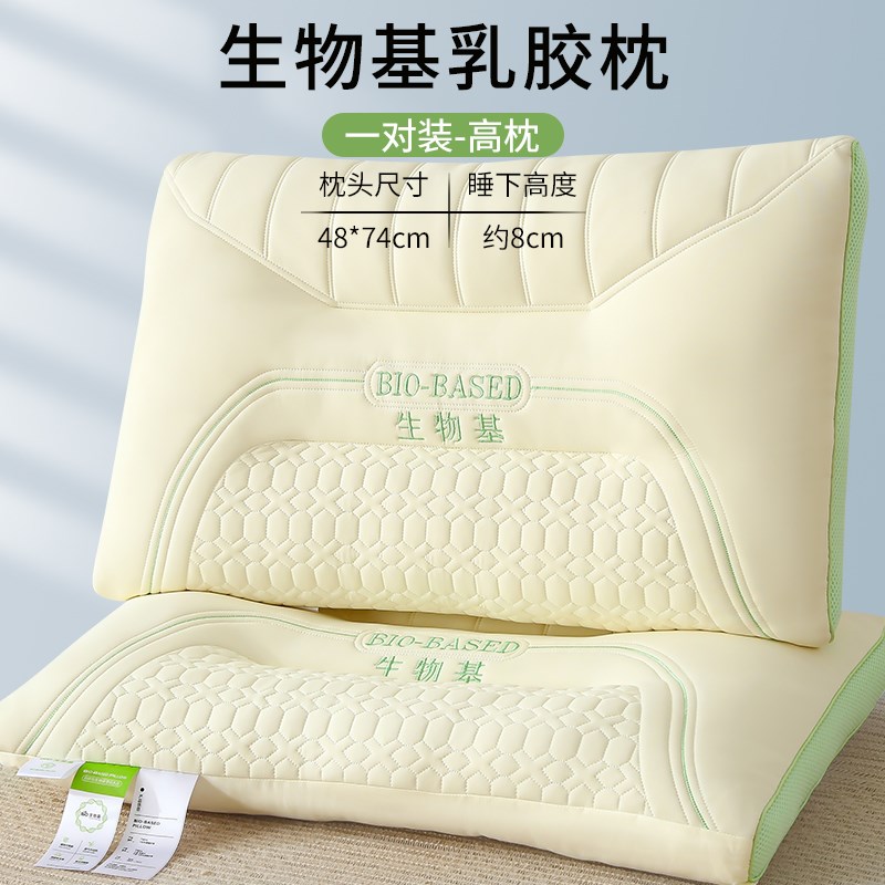 夏季凉感丝乳胶枕头一对护颈椎助睡眠家用橡胶枕芯单双人学生宿舍