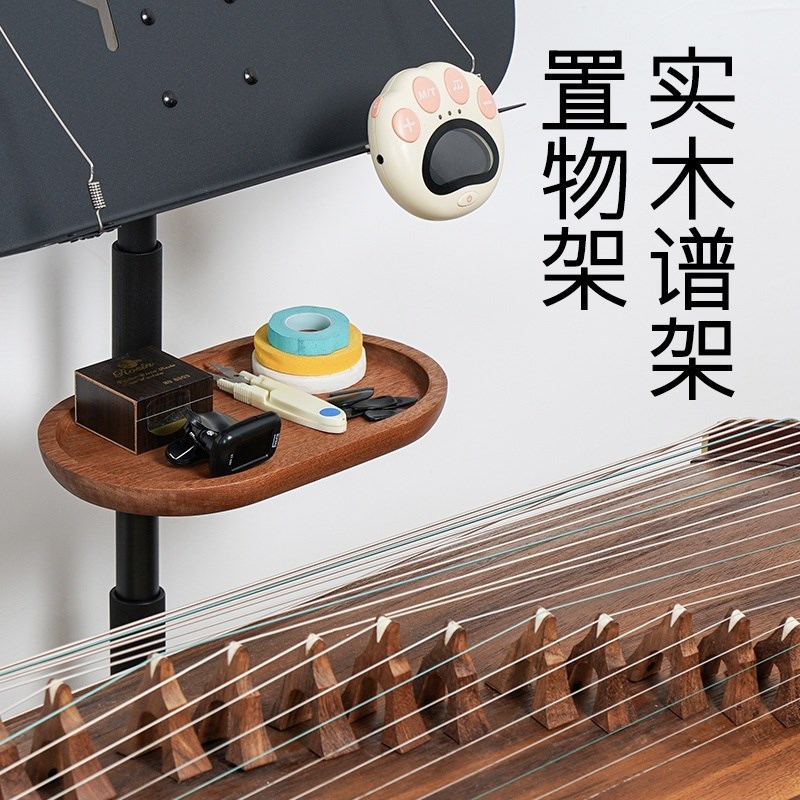 乐谱架置物托盘实木扩展置物架曲谱架多功能手机平板支架谱台配件