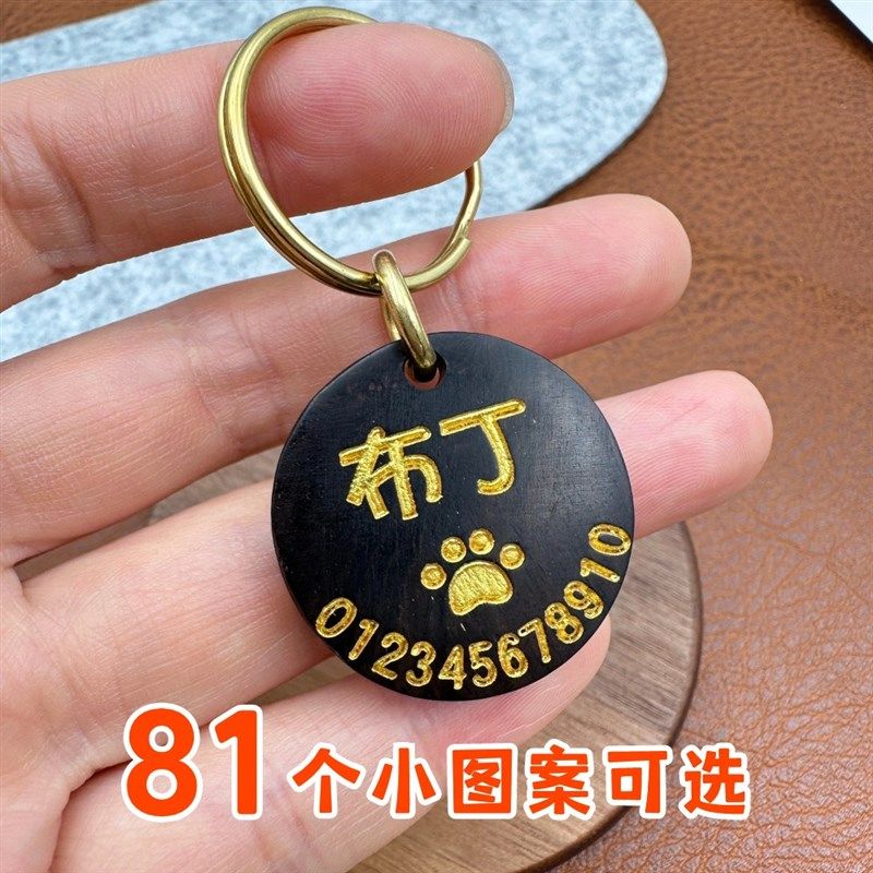 紫檀木狗牌猫牌实木狗狗猫咪宠物身份挂牌防丢失深刻名字耐磨轻盈
