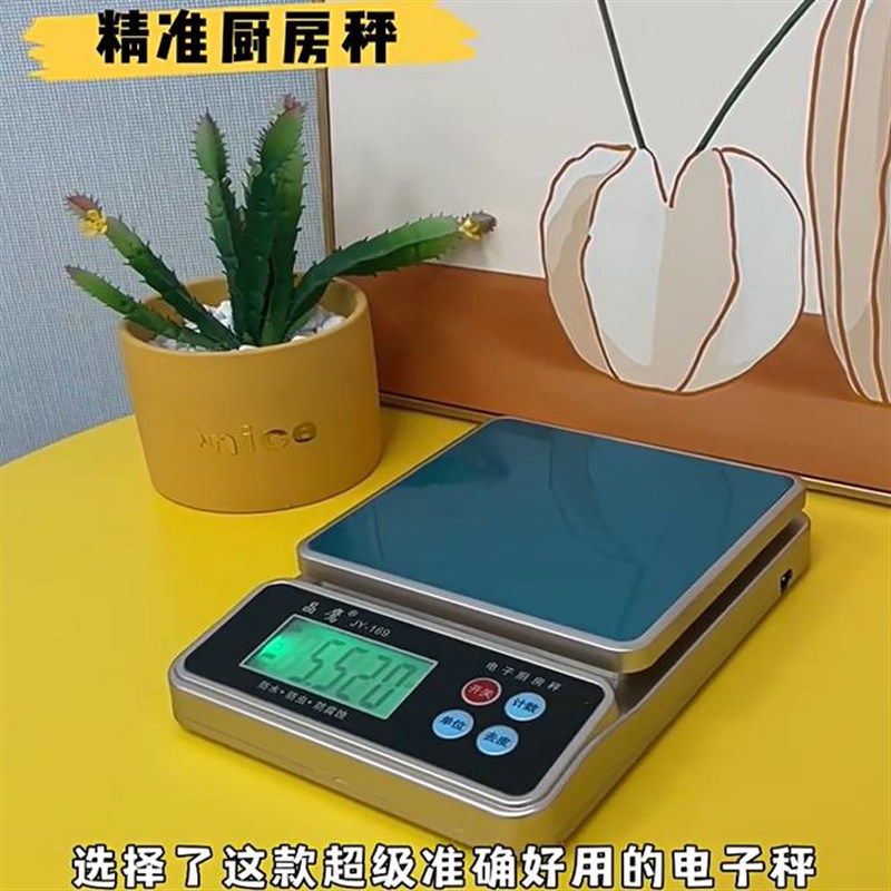 防水厨房秤电子秤克称电子称高精度精准家用烘焙小型食物称小秤