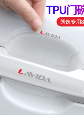 适用于大众朗逸探歌速腾宝来POLO车门碗膜门把手漆面保护装饰贴膜