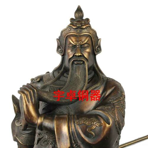 宇卓铜器 黄铜关公 纯铜武财神关二爷 横刀关羽 工艺品摆件