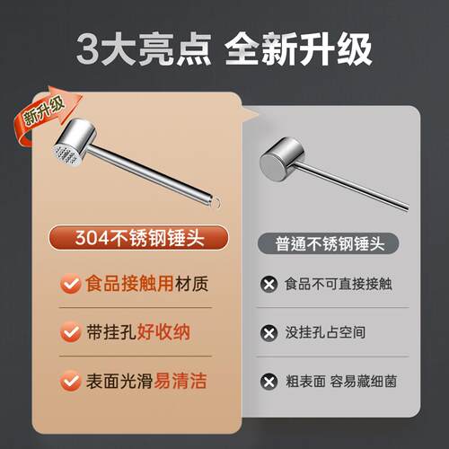 挂04不锈钢双面松肉锤牛排拍打家用工具专业厨房敲肉槌可式实器S2