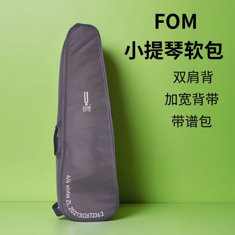 新款小提琴包软包双肩包琴包加厚双肩背防水户外背包可拆卸谱包