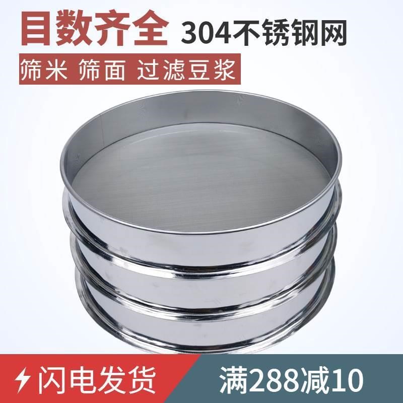 细沙子工具过晒塞粉碎机筛网筛罗斗珍珠粉35/40/45/50/60过滤网图片