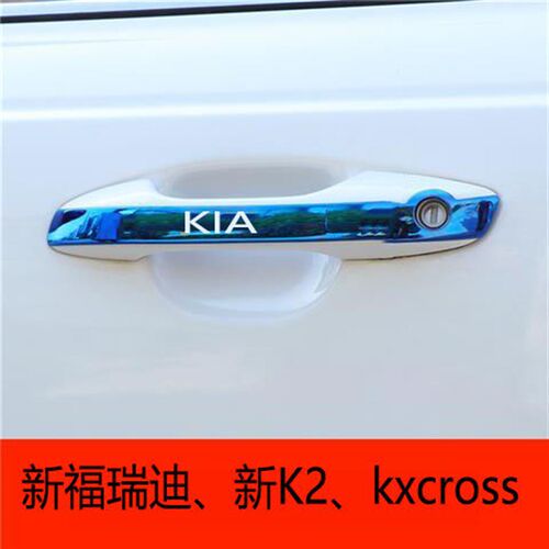 18-26款起亚福瑞迪/K2/kxcross改装门碗拉手贴不锈钢门把手保护套