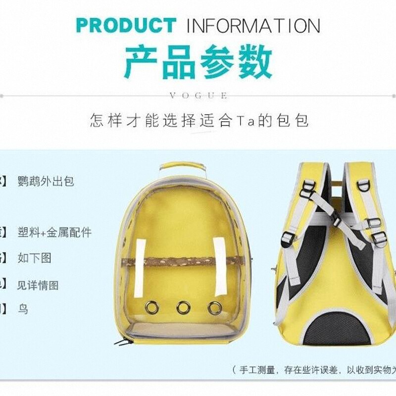 小型鸟用背包宠物鹦鹉包外出背包透明鸟笼大号便携超轻宠物用品