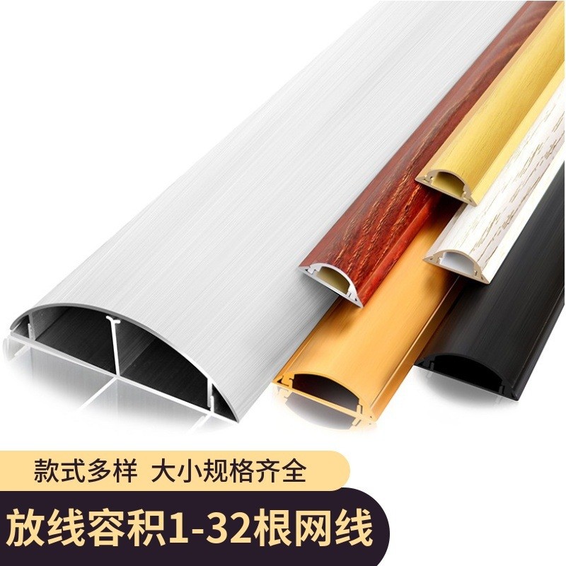 铝合金线槽明装网线地槽电线藏线配线槽防踩明线地面排线美化走线图片