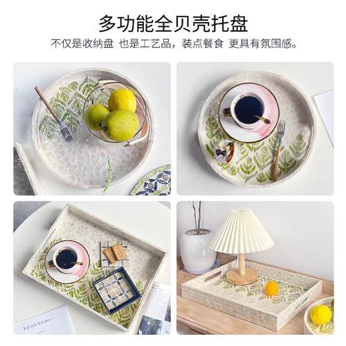 贝壳藤编大号圆形果盘家用客厅咖啡餐厅点心收纳茶盘小号方形托盘