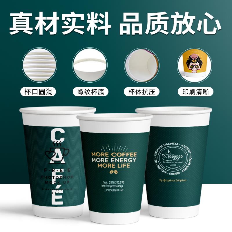 一次性纸杯子定制印logo商用豆浆杯定做加厚饮料广告杯14盎司整箱
