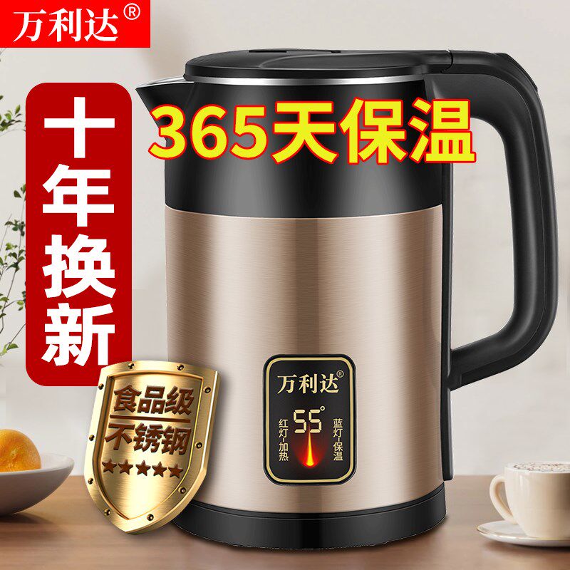 万利达烧水壶2024新款家用保温一体全自动煮水304不锈钢电热水壶