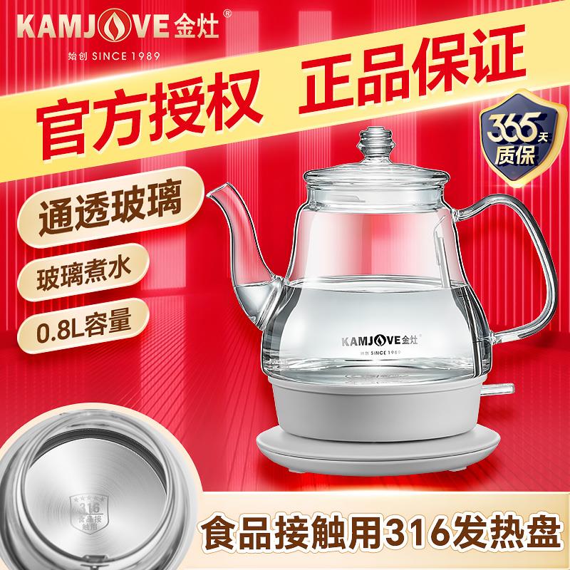 金灶T-717玻璃电热水壶316不锈钢煮水壶茶台泡茶专用开水壶烧水壶