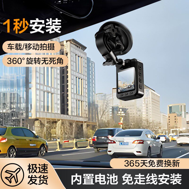 无线行车记录仪2025新款免插电货车记录仪安装内置电池超高清夜视
