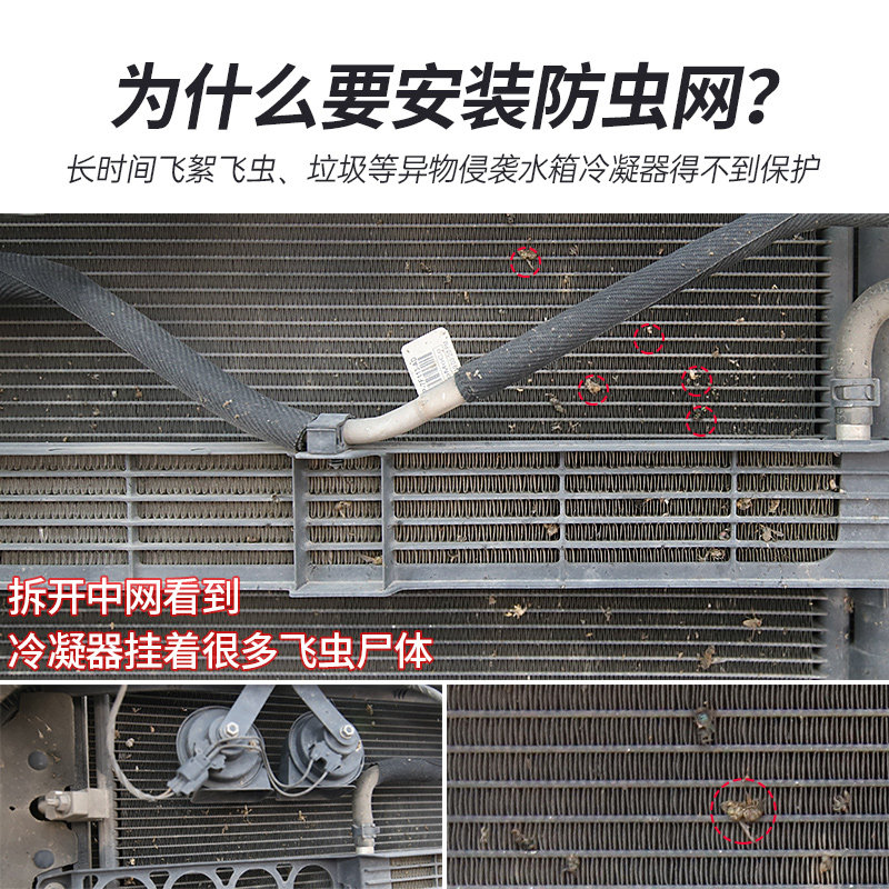 适用22-24款福特F150新猛禽前中网水箱防虫网防护网防尘网罩保护