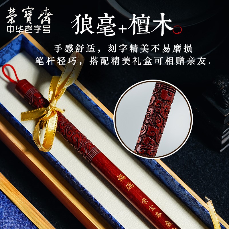 荣宝斋毛笔套装福瑞狼羊兼毫国画专业狼毫羊毫专业初学专用行书草