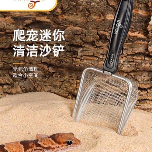 新款WACOOL玩酷沙铲爬宠饲养箱清洁铲钙沙漏铲蜥蜴蛇守宫粪便沙铲