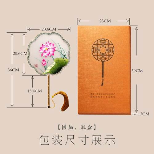 苏州扇子女中式手工双面绣花中国风汉服配件流苏苏绣团扇古风礼品