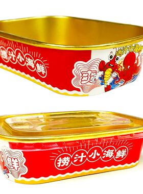 捞汁小海鲜打包盒商用麻辣一次性外卖长方形盒子生腌金色盒子带盖