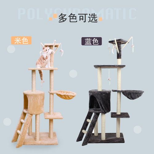 猫爬架猫窝猫树通天柱一体抓板多层跳台抓柱猫咪玩具剑麻别墅用品