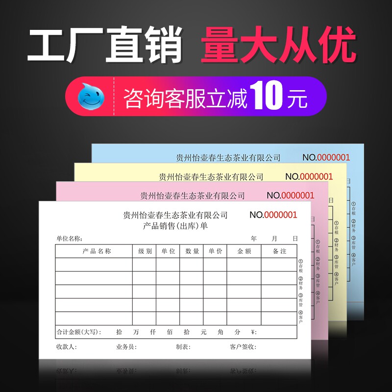收款收据定制送货单两联二三联单据定做销货销售清单出入库单点菜