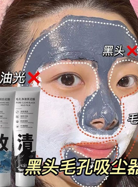2个盒小鱼海棠推荐黑白双色泥膜保湿去黑头粉刺收缩毛孔涂抹面膜