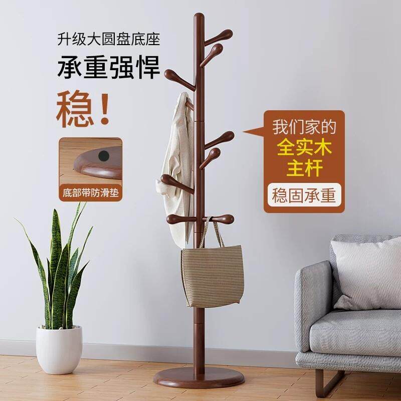 144木衣帽子架落地立式家用衣挂架衣架简约实家用简易卧室衣服架