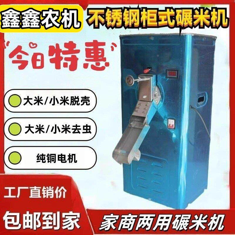 劲松碾机米去虫抛光稻脱壳家商两用小谷型能FEU剥谷大米新款智打