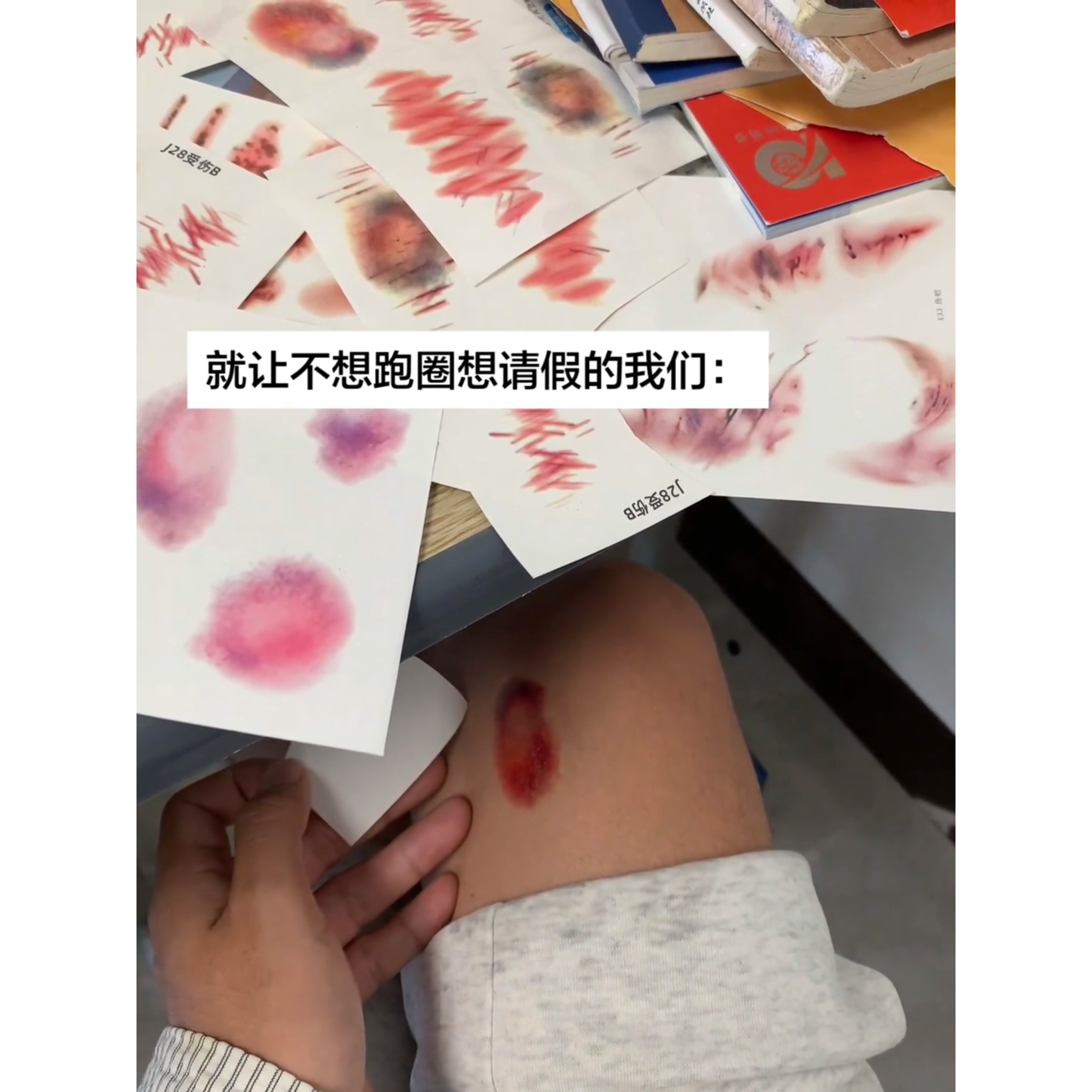 淤青伤病态美学伤疤纹身贴体育逃课神器纹身逼真3D疤痕贴万圣节
