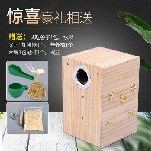 虎皮玄凤小太阳实木鹦鹉鸟窝挂窝鹦鹉窝保暖竖式松木繁殖箱鸟巢