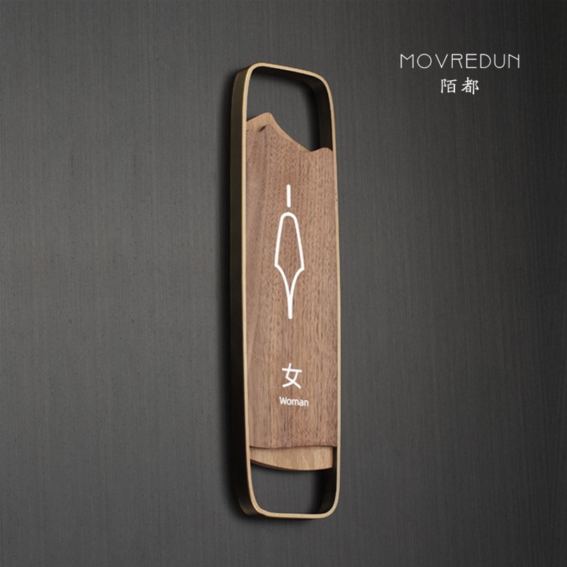 胡桃木铝合金门牌男女洗手间标牌卫生间指示牌厕所标识牌标示牌标