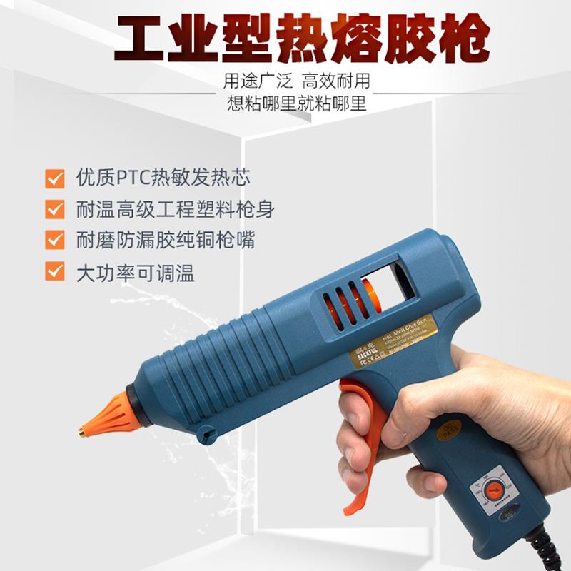 工业级调温热熔胶枪120W150W可调温胶抢纸箱粘接打胶机大功率胶枪