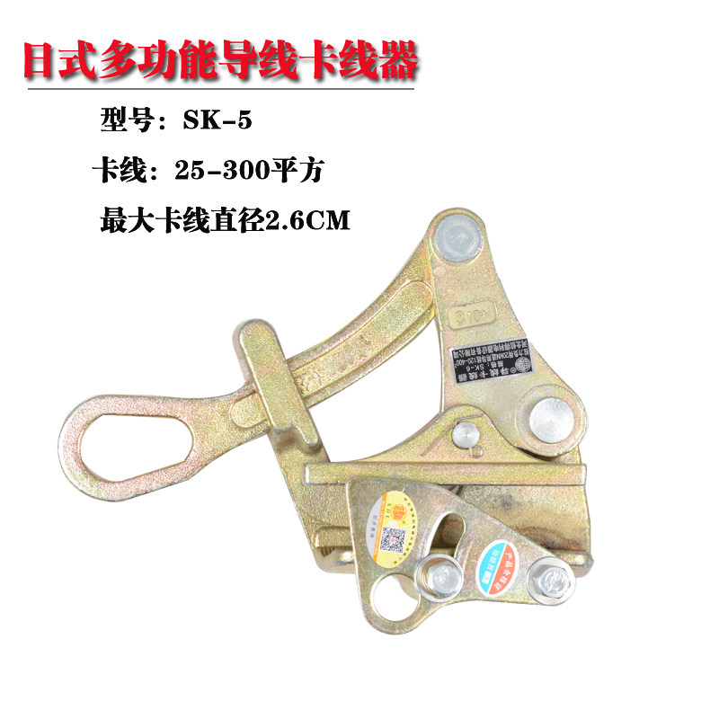 日式卡线器电力绝缘导线夹线器万能钢丝绳拽线器电工引线器拉线器
