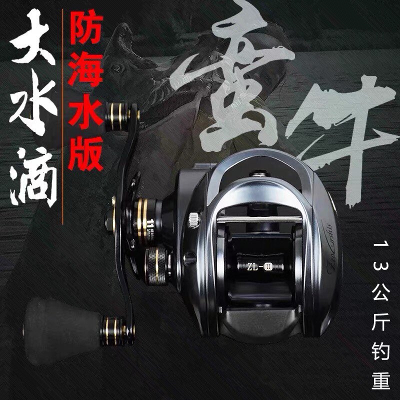 梓隆蛮牛四代水滴轮三代二代雷强轮远投打黑鱼轮锚鱼海钓轮路亚轮