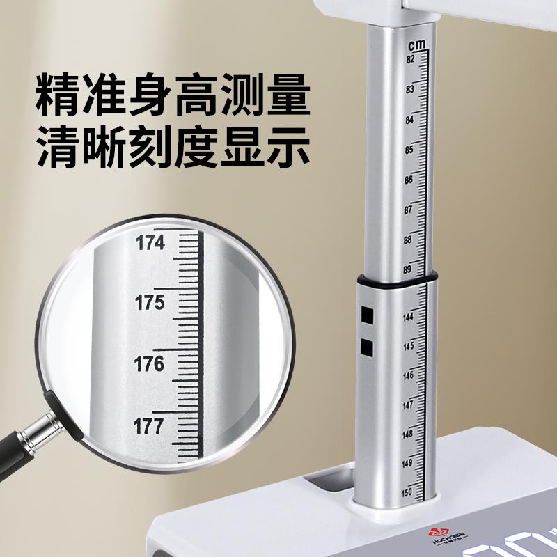 身高体重秤测量仪一体机家用精准电子秤成人儿童智能体脂秤体检