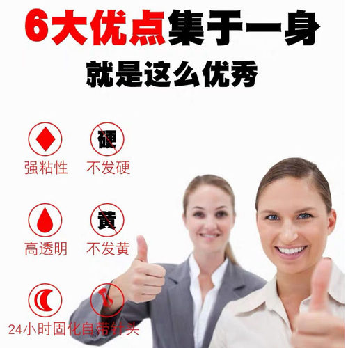 e7000布料胶水透明防水logo补丁手工贴钻美甲皮具饰品万能柔性胶