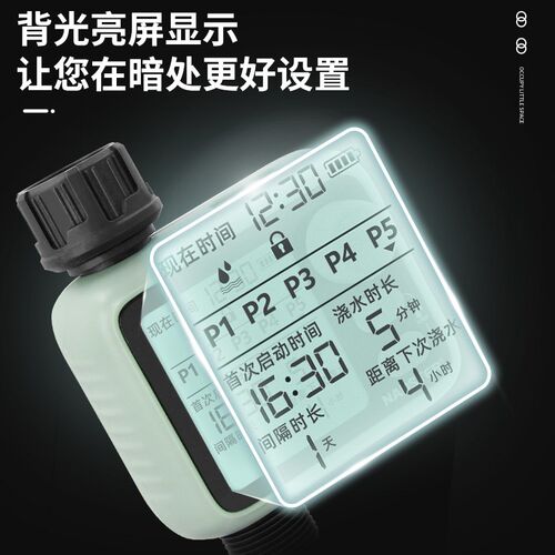 雨水感应旋钮定时自动浇花神器家用智能喷淋雾化灌溉浇水控制器