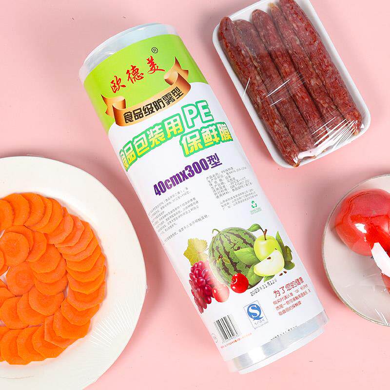 大食卷PE商用品防雾保鲜膜超市水果熟蔬食微波炉25303540菜食品家