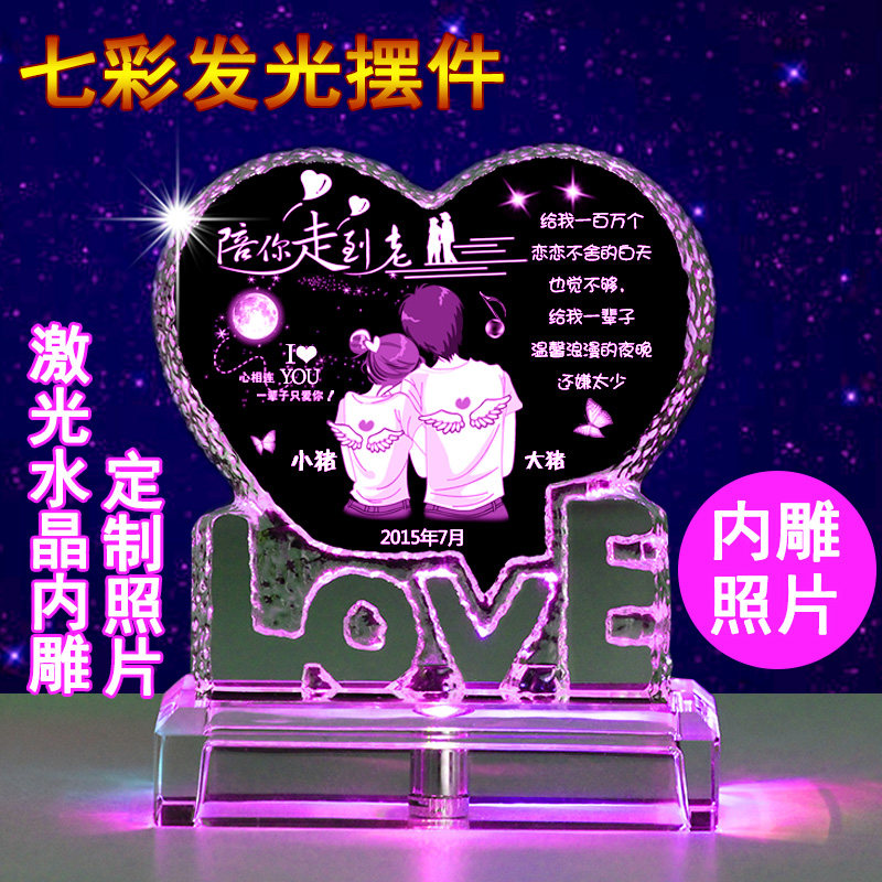 新款DIY心型定制作情侣可印图片照片水晶时尚相片创意生日礼物