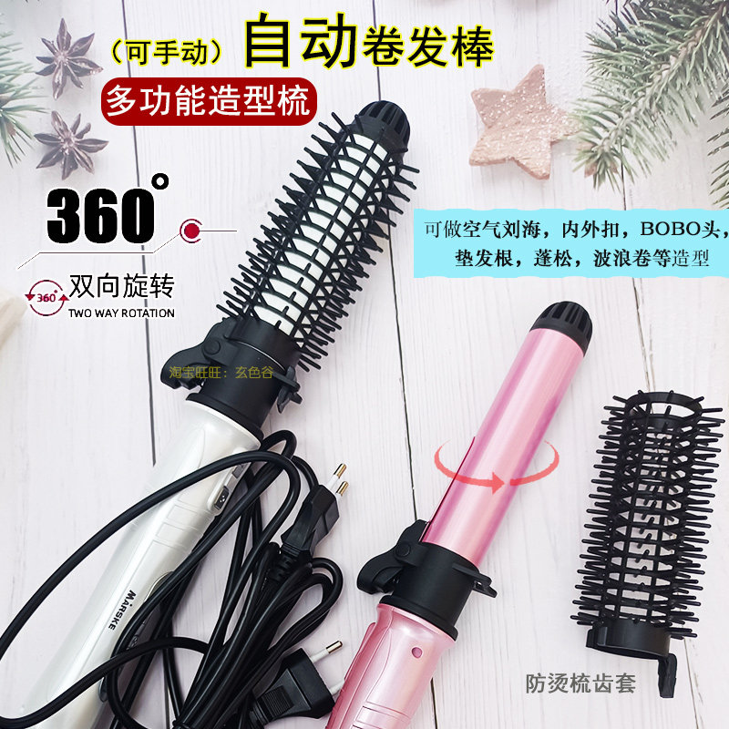 电热自动旋转卷发棒梳子大发电造型内扣电动梳尾卷蓬松卷长发短发