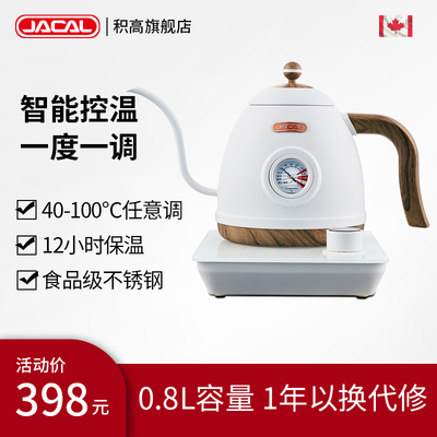 积高E18-6B控温手冲壶细嘴咖啡壶智能烧水壶恒温泡茶长嘴电热水壶