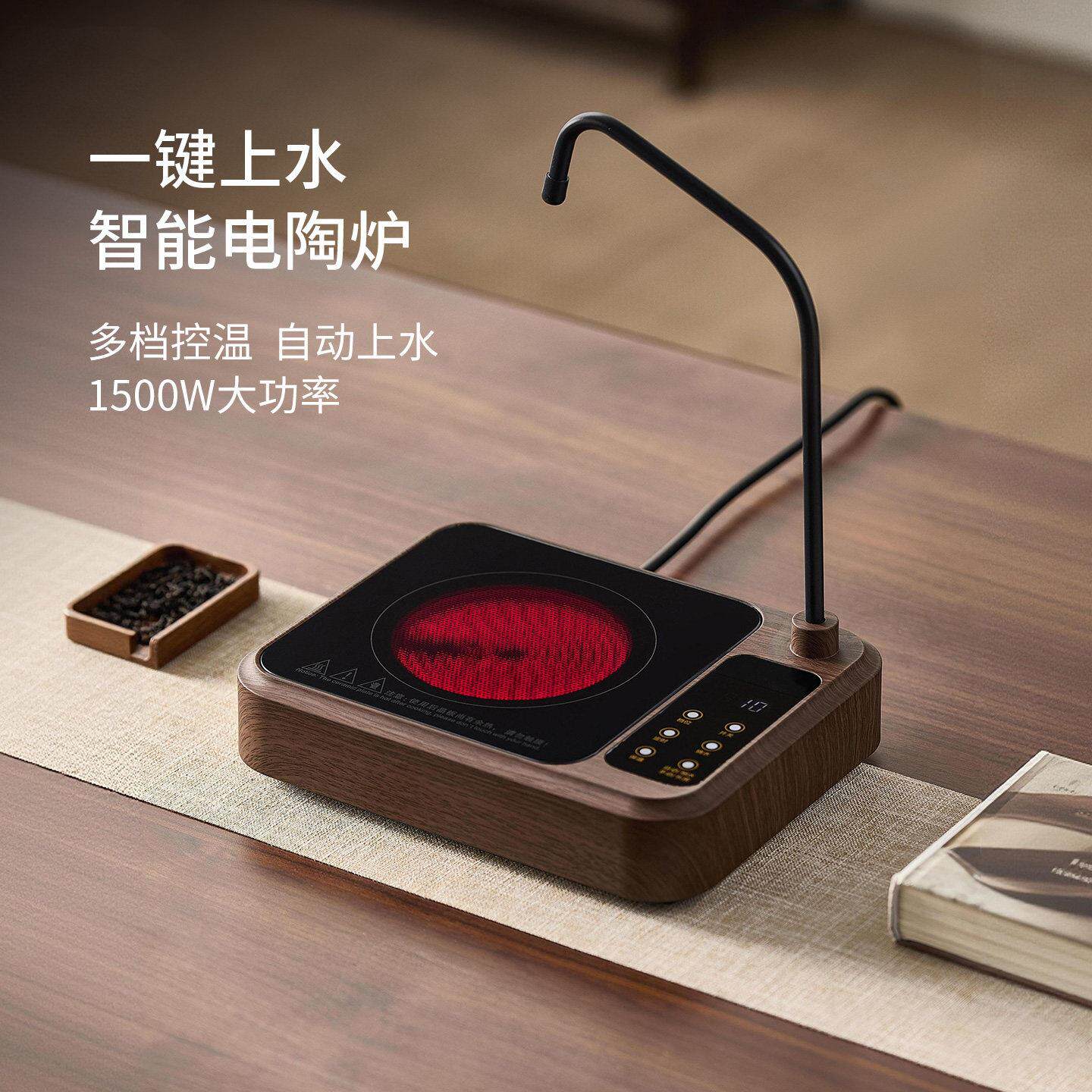 忆壶茶玻璃茶电炉套自动上壶水蒸煮茶器2026新A818电陶款装陶家用