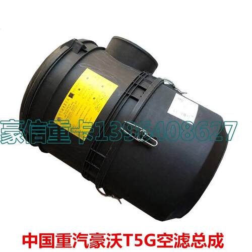 K2342空滤总成适配重汽汕德卡空气滤芯壳体豪曼空气格总成