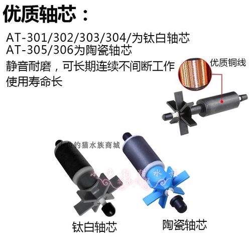 创星AT306S鱼缸专用潜水泵 水族箱抽水泵AT305过滤设备