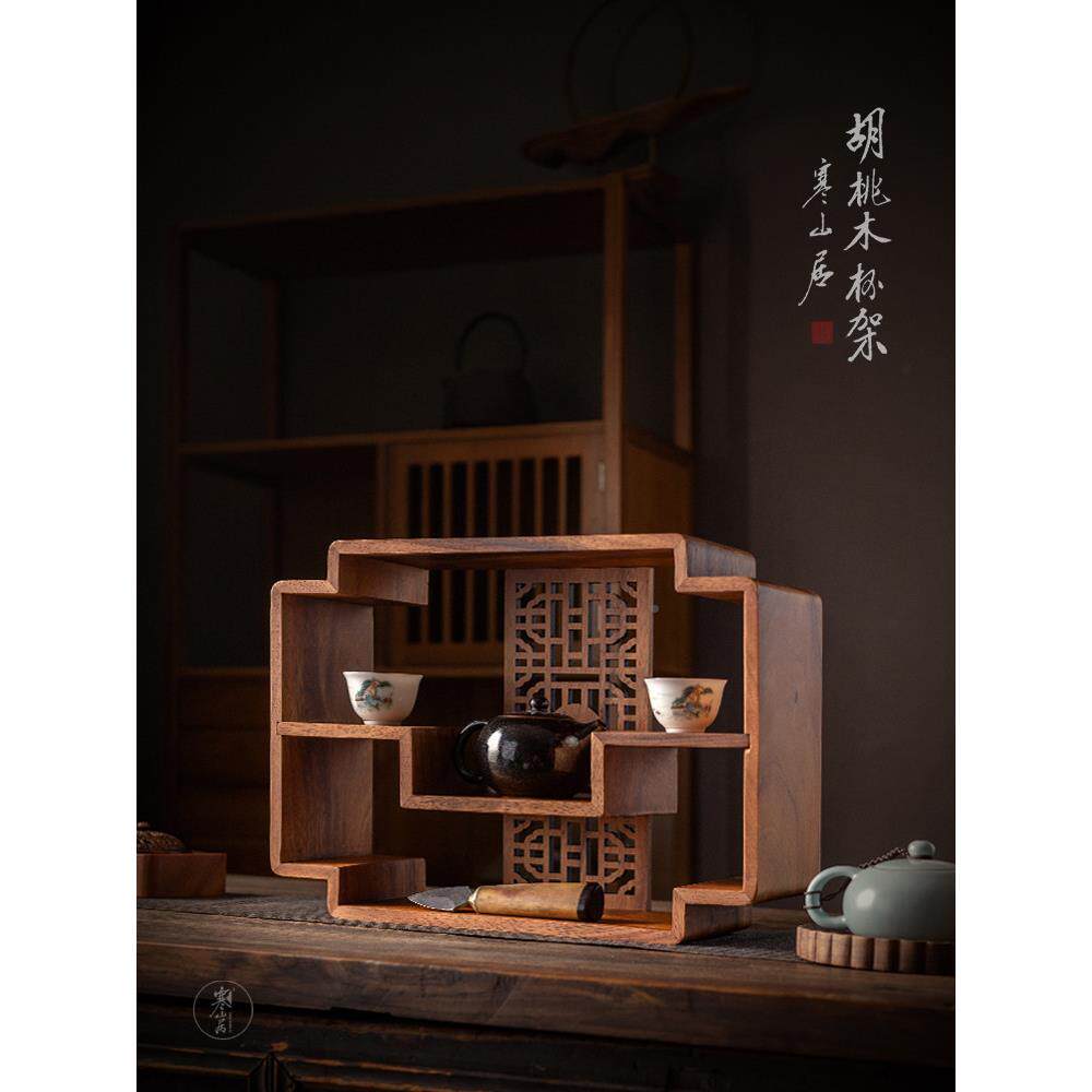 汉居胡桃木茶杯架实木薄谷架山茶具茶中HSJ-1209壶茶杯展示架国风