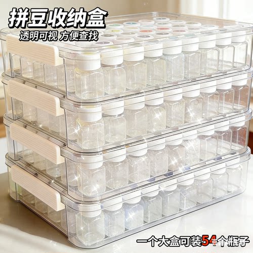 拼豆专用收纳盒套装54色颗粒分装瓶子大容量拼豆工具透明收纳盒子