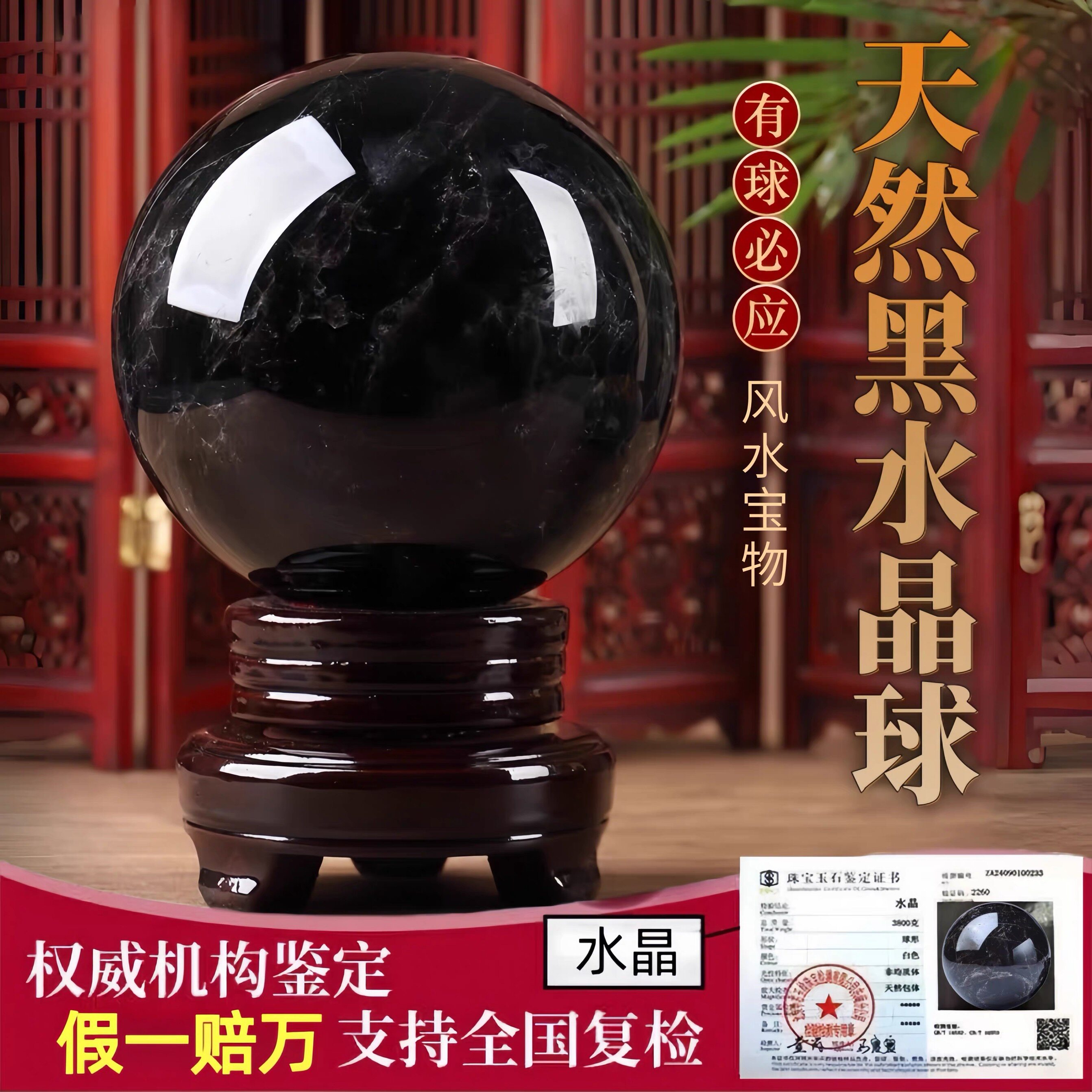 晶禧鸟天然黑水晶球摆件五行属水家居风水黑色水晶球办公桌面摆件