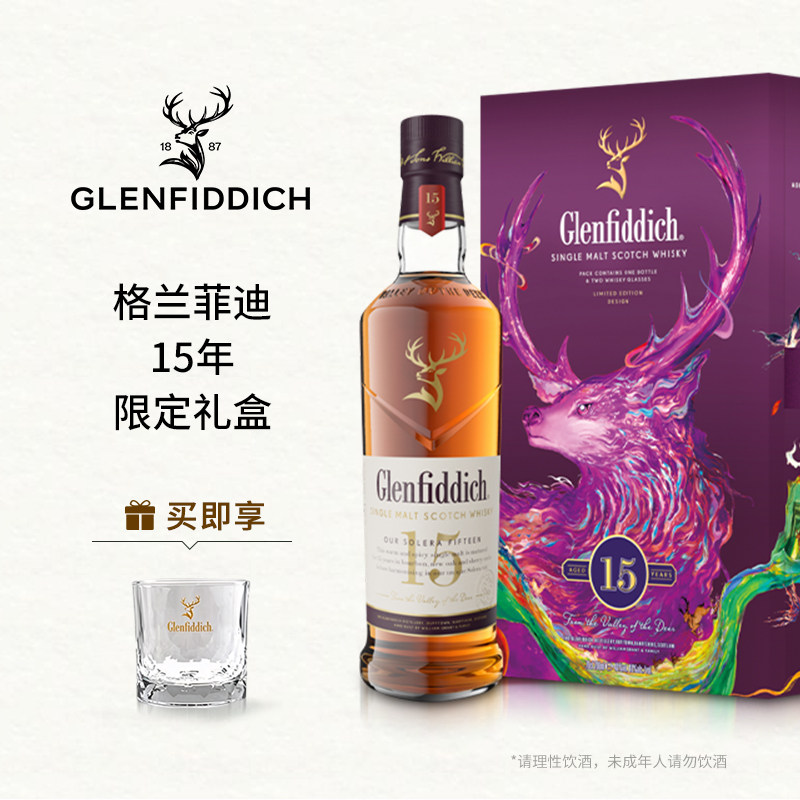 【官方正品】格兰菲迪15年单一麦芽苏格兰威士忌进口洋酒礼盒版
