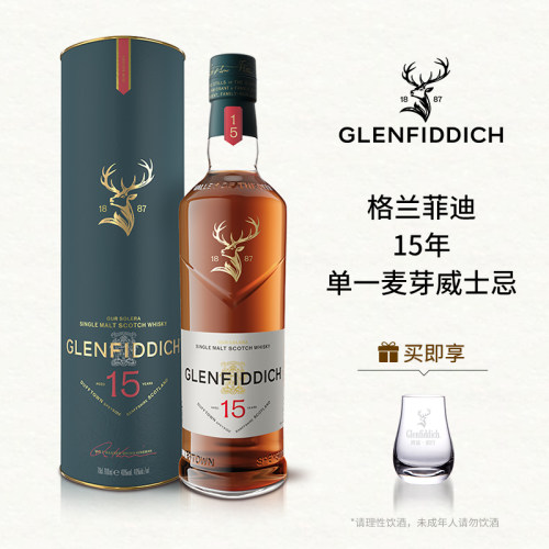 【官方正品】格兰菲迪15年单一麦芽苏格兰威士忌进口洋酒