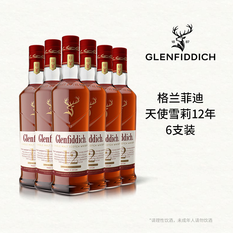 【官方正品】格兰菲迪12年天使雪莉单一麦芽苏格兰威士忌700ml*6